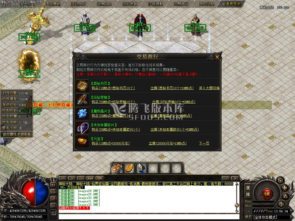 八号仙界大陆单职业无限刀专属版-esp插件