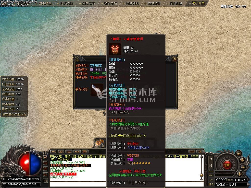 八号仙界大陆单职业无限刀专属版-esp插件