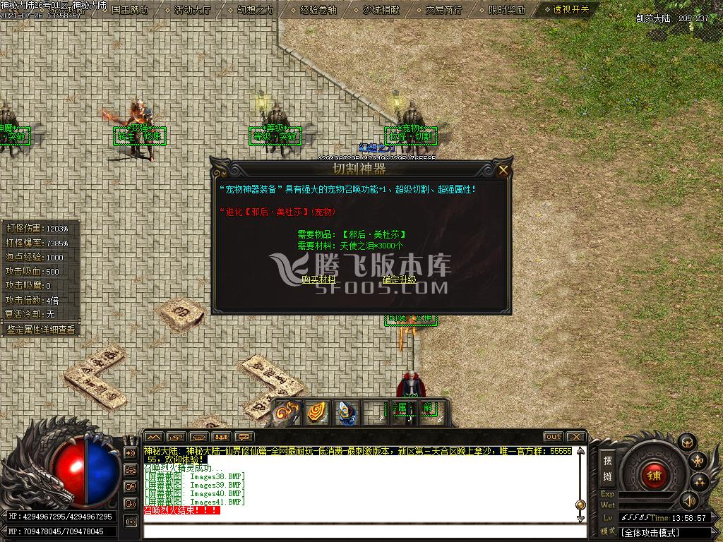 八号仙界大陆单职业无限刀专属版-esp插件
