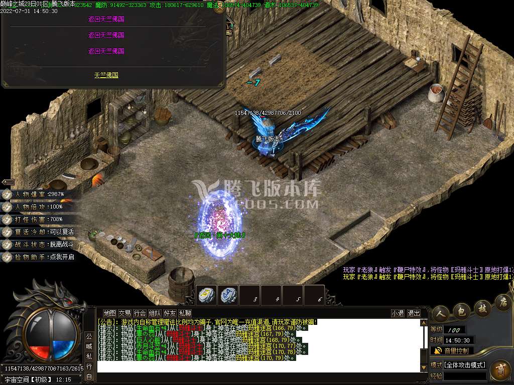 巅峰城专属剧情神器无限刀