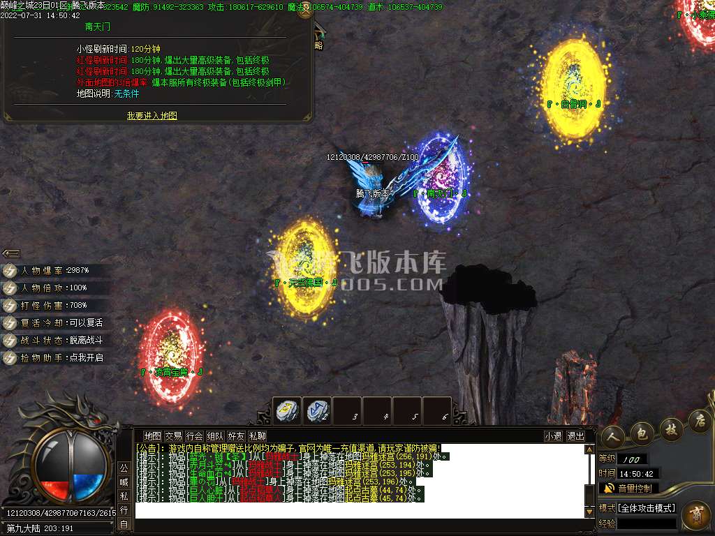 巅峰城专属剧情神器无限刀
