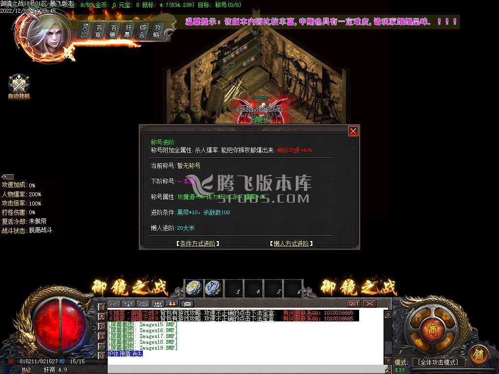 御镜之战专属神器单职业-esp/wxf插件