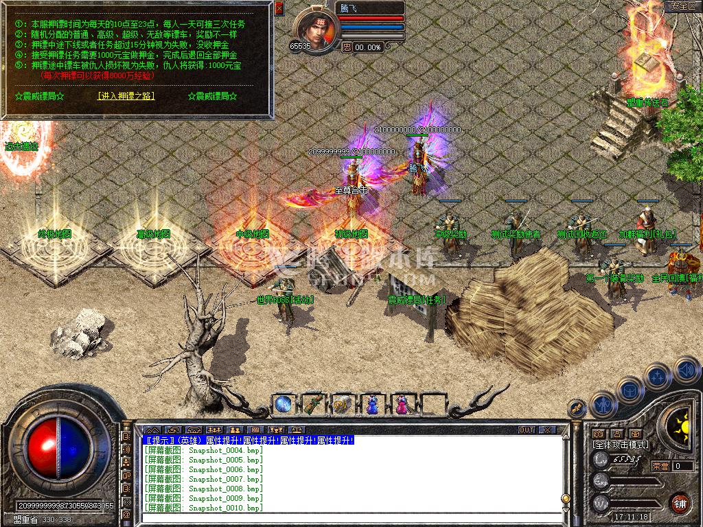 独家1.80至尊合击星王+3开区版