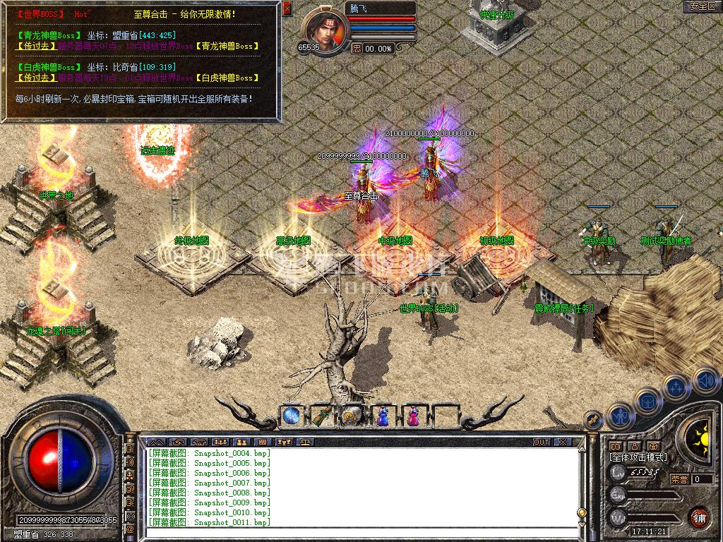 独家1.80至尊合击星王+3开区版