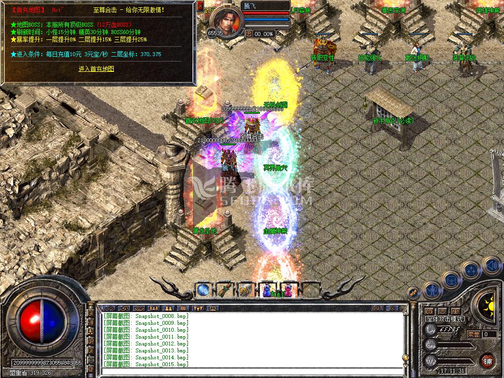 独家1.80至尊合击星王+3开区版