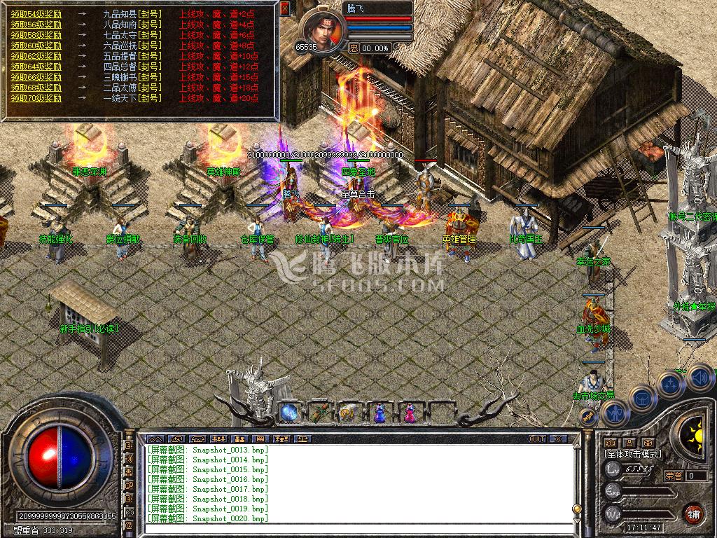 独家1.80至尊合击星王+3开区版
