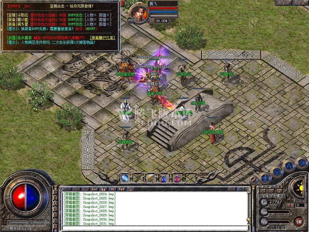 独家1.80至尊合击星王+3开区版