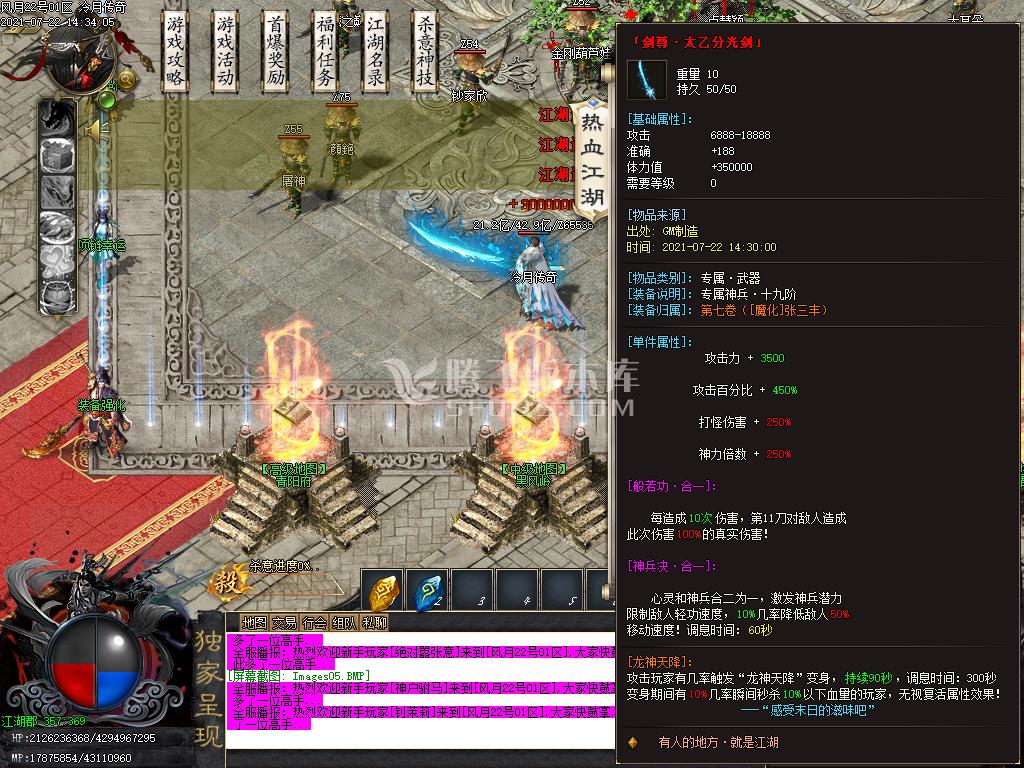 风月传奇第七卷单职业专属版-esp插件