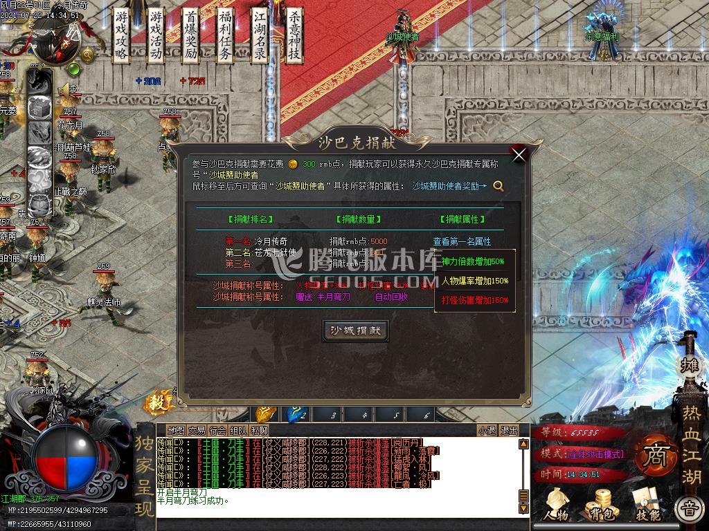 风月传奇第七卷单职业专属版-esp插件