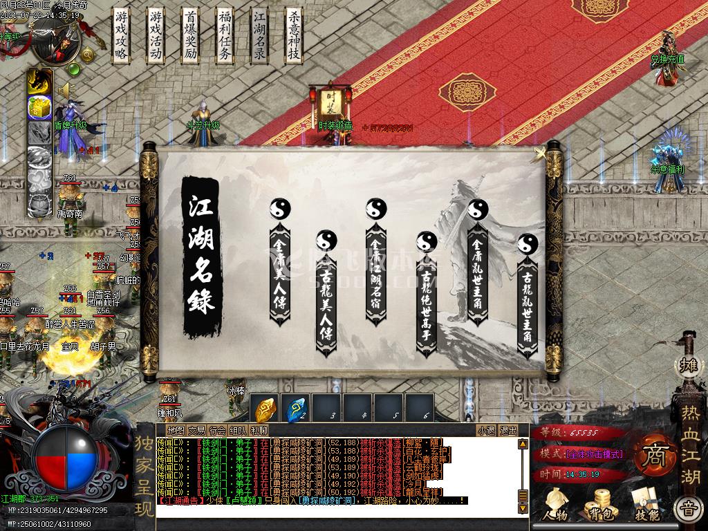 风月传奇第七卷单职业专属版-esp插件