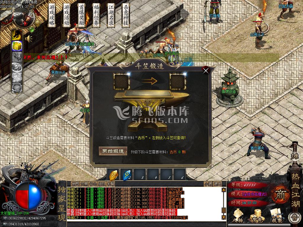 风月传奇第七卷单职业专属版-esp插件