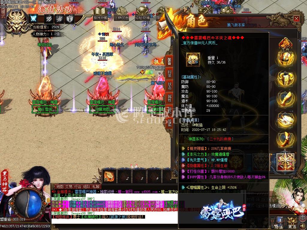 雷霆嘎巴打金神器单职业