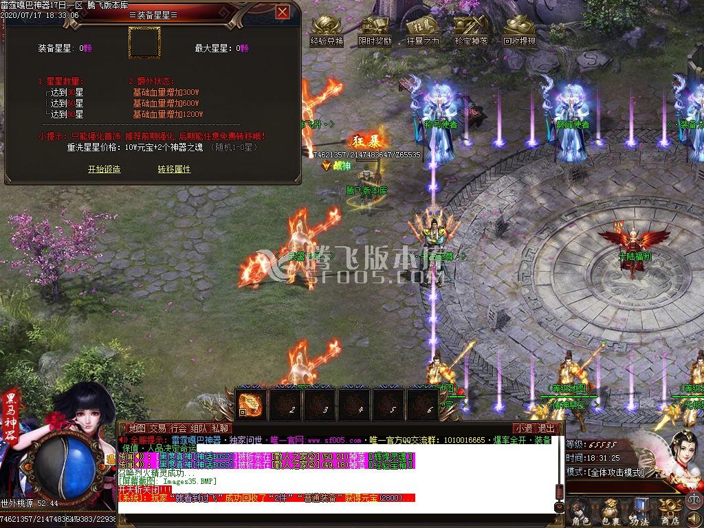 雷霆嘎巴打金神器单职业