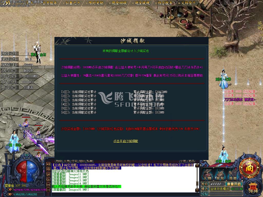 正版斗破苍穹专属神器打金单职业-esp插件