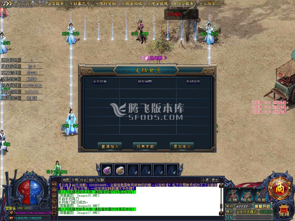 正版斗破苍穹专属神器打金单职业-esp插件