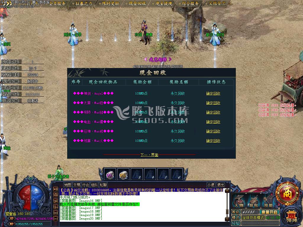 正版斗破苍穹专属神器打金单职业-esp插件