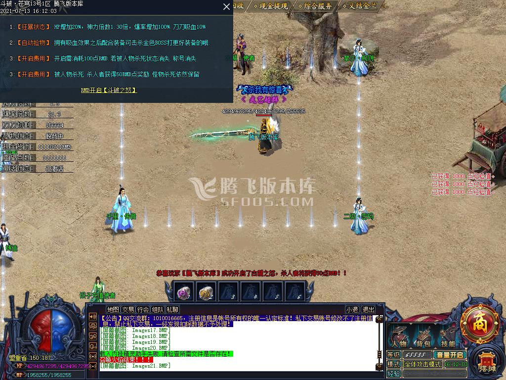 正版斗破苍穹专属神器打金单职业-esp插件