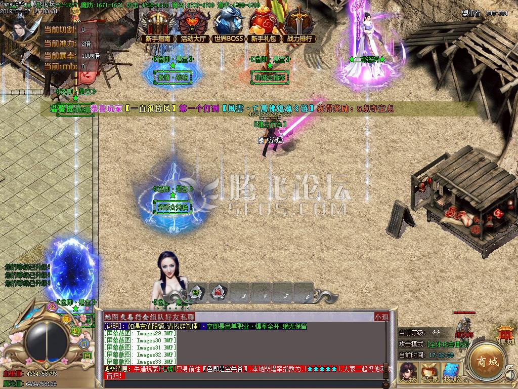 se即是空超变单职业迷失