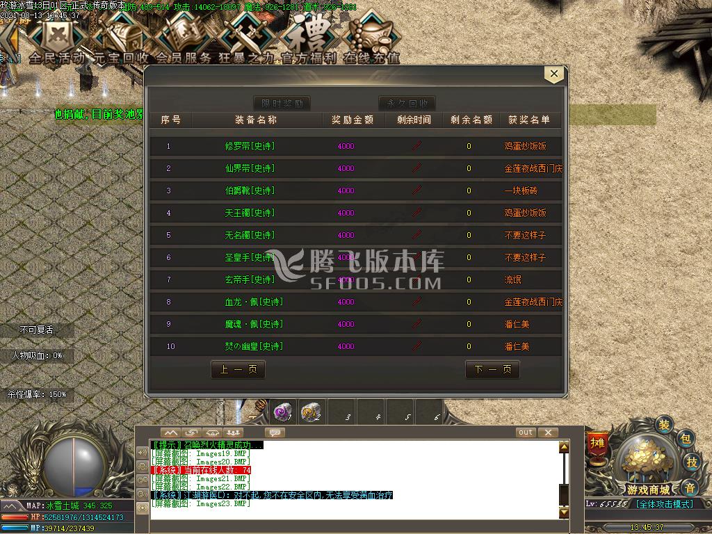独家玖游冰雪单职业创新版本-esp插件