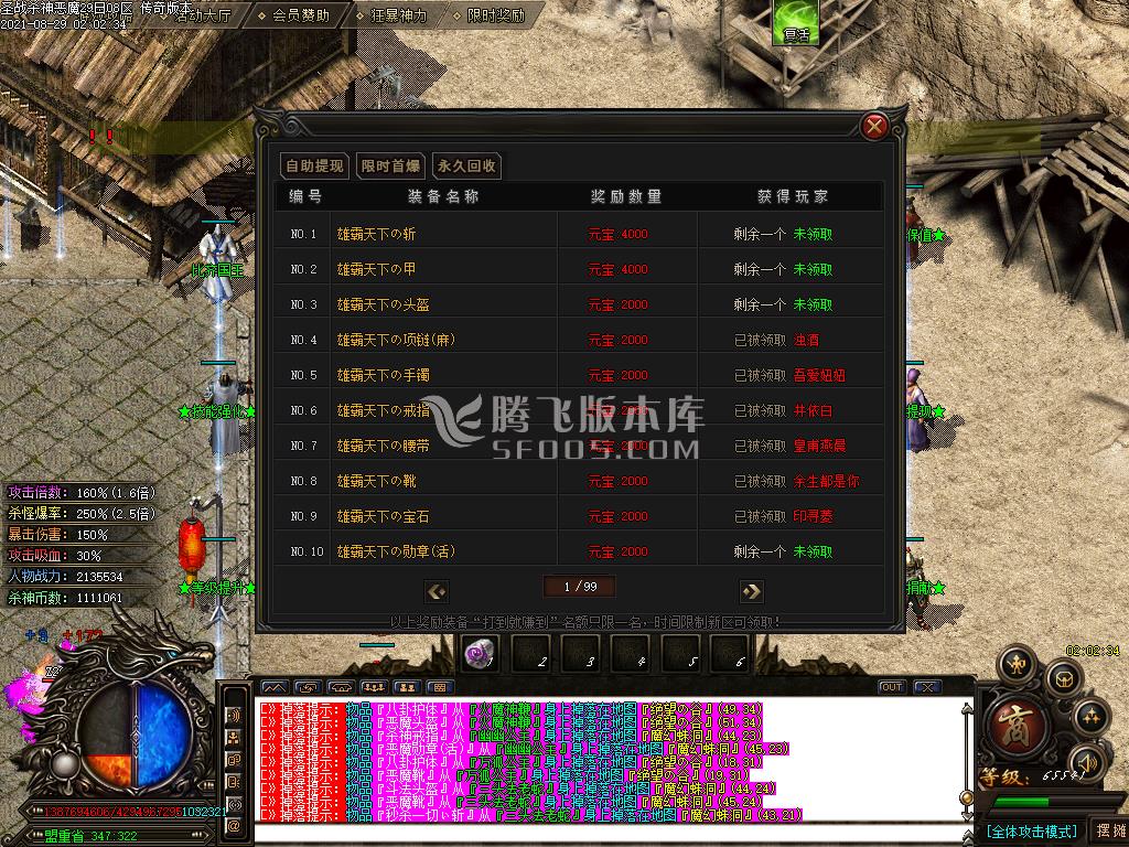 杀-神-恶-魔III天下大乱单职业