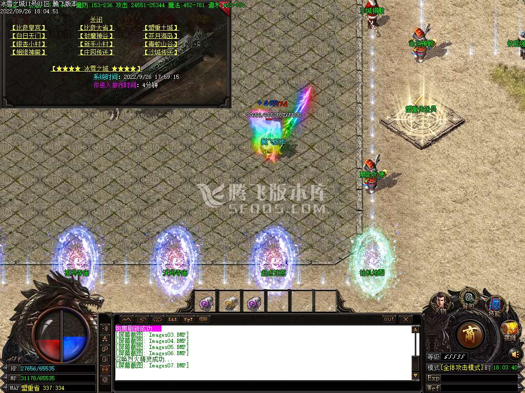 0米战天传说三职业火龙元素版