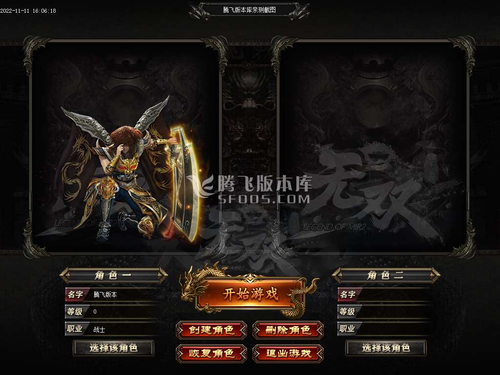 悠然三国神器激情单职业
