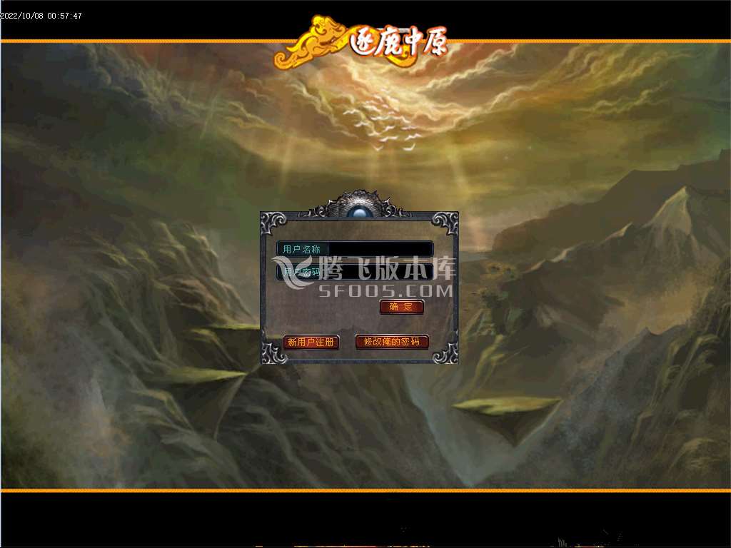 星空传奇周年版经典怀旧三职业