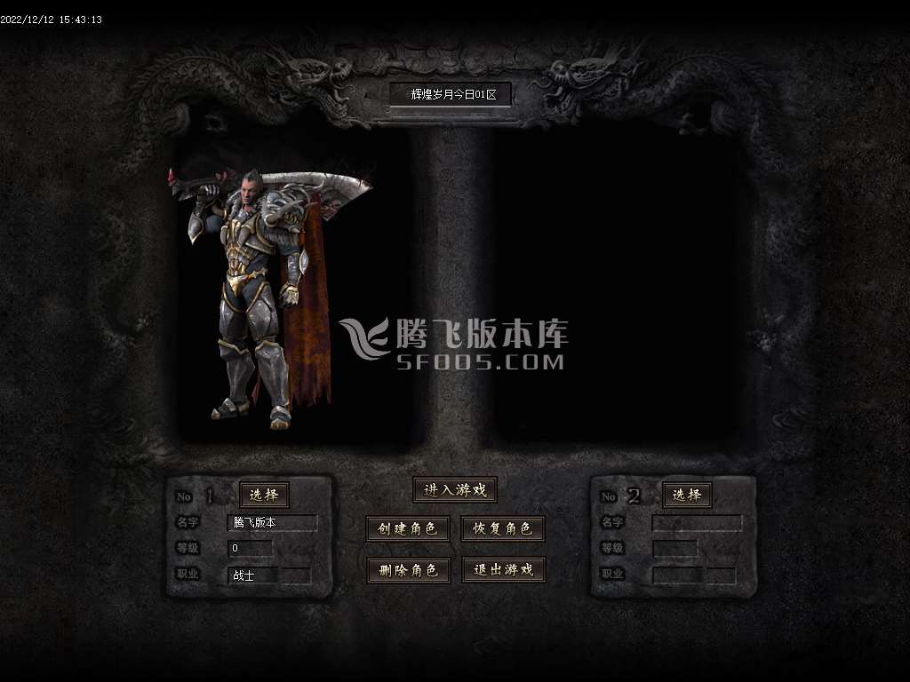 1.80辉煌火龙微变三职业-esp插件