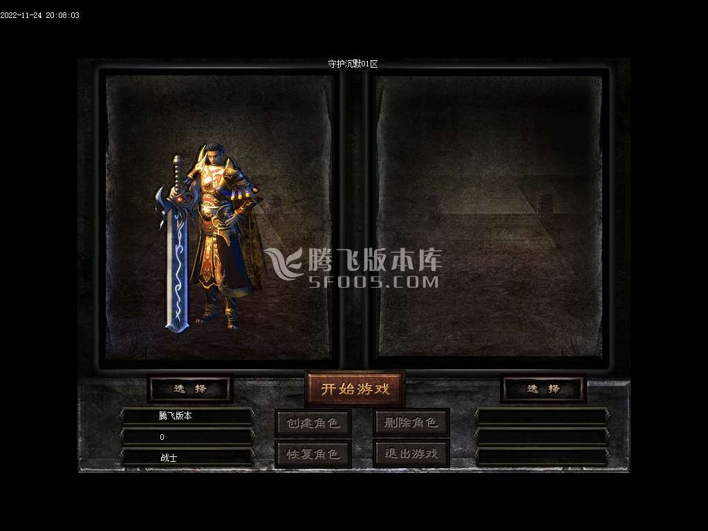 守护沉默三职业