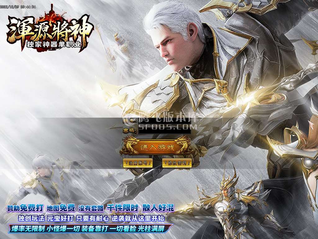 龙鼎帝尊鹤萧苍穹神器单职业-wxf插件