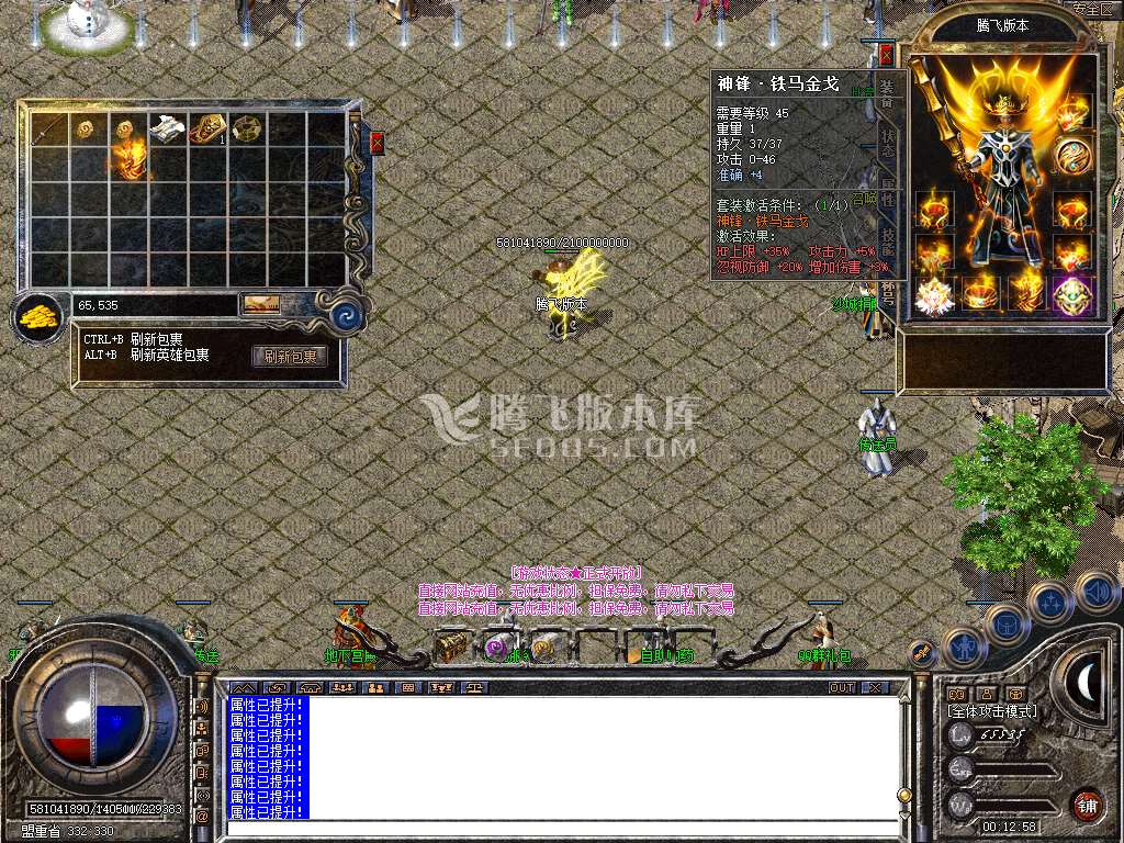 大服1.76祖龙合击复古三职业