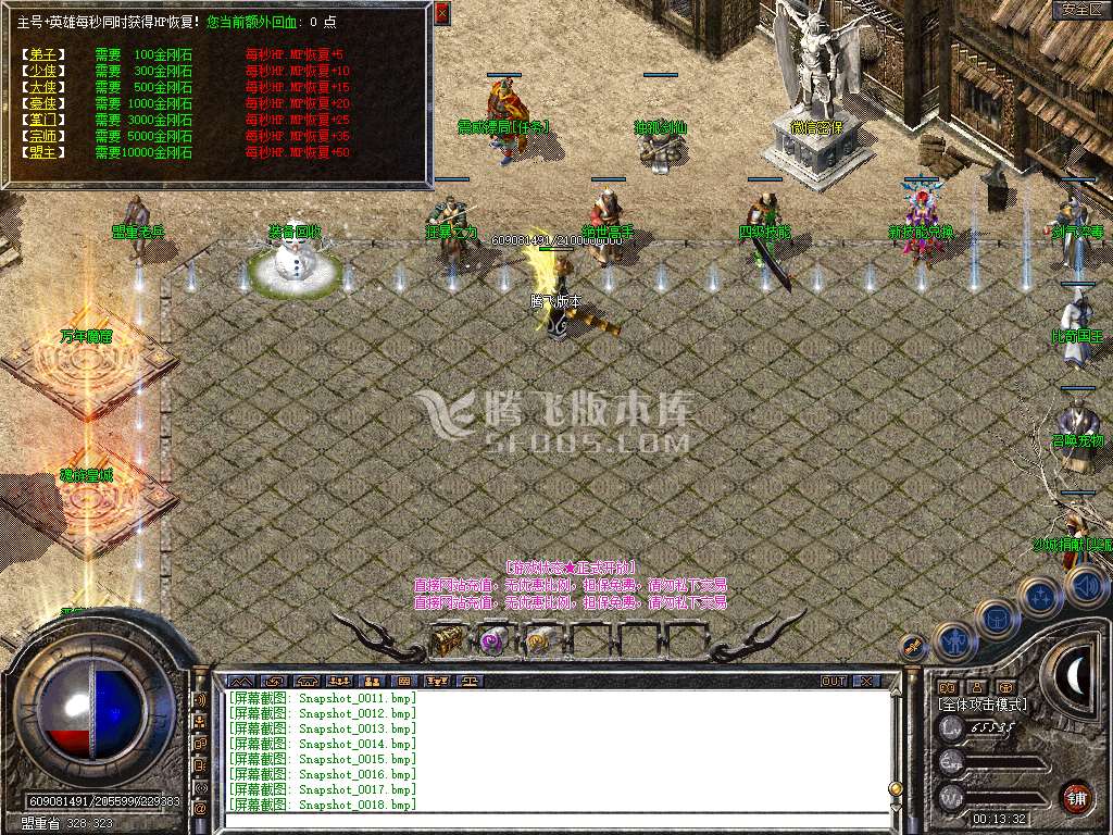 盛世之战9季剧情专属传说篇