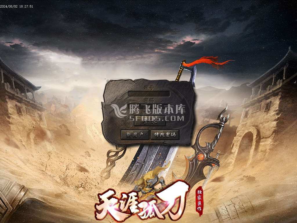 仙罡III我本沉默三职业-esp插件