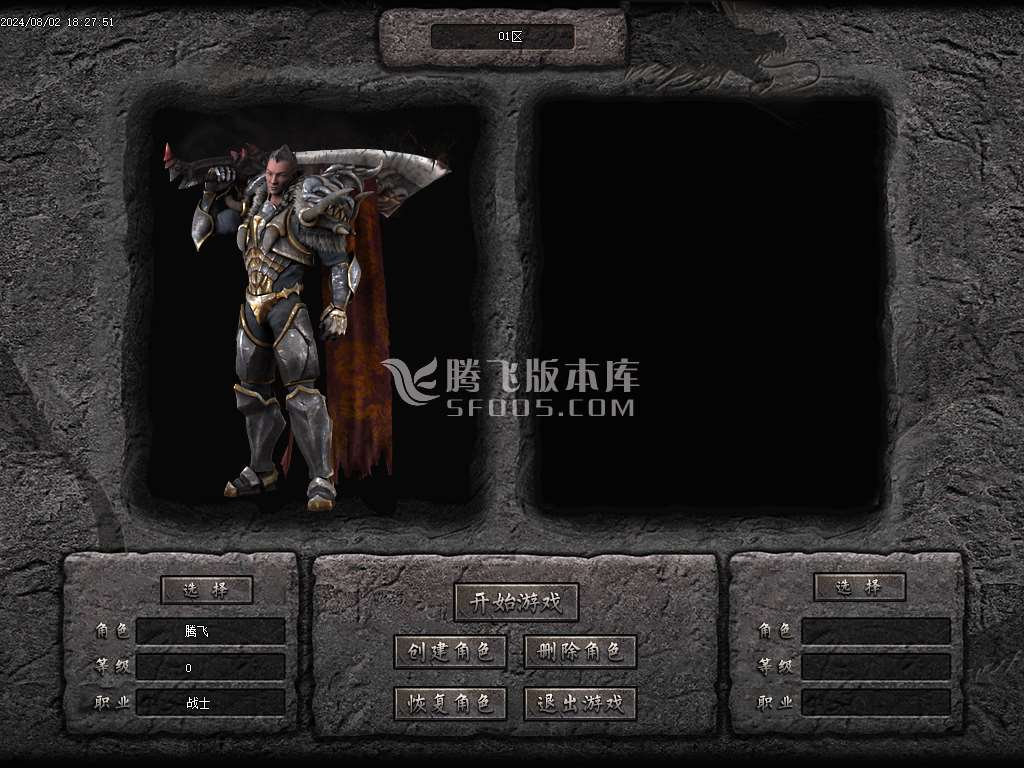 仙罡III我本沉默三职业-esp插件