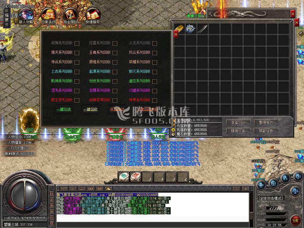 仙罡III我本沉默三职业-esp插件