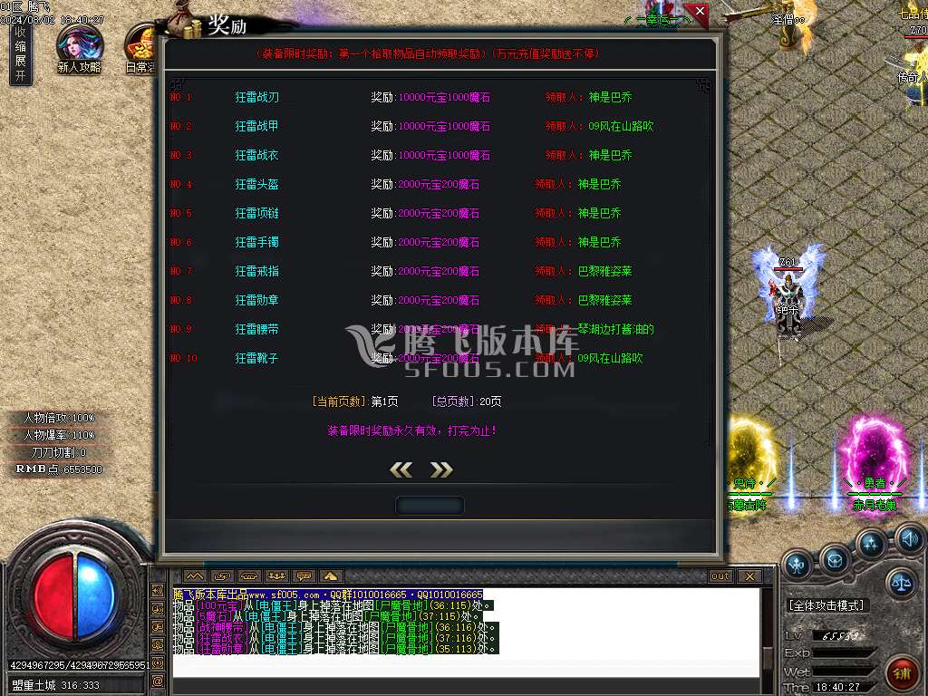 仙罡III我本沉默三职业-esp插件