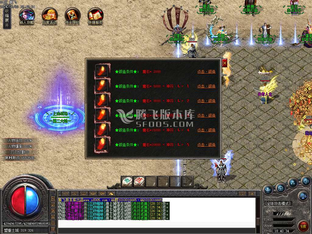 仙罡III我本沉默三职业-esp插件