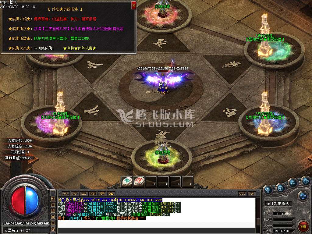 仙罡III我本沉默三职业-esp插件
