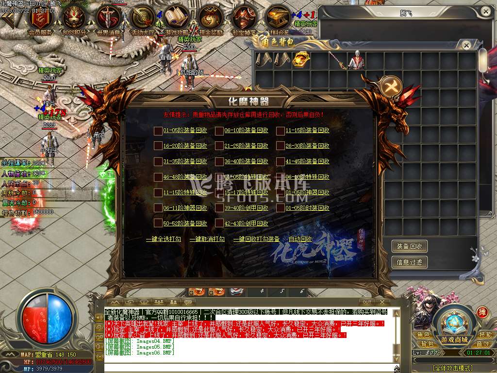 化魔神器单职业