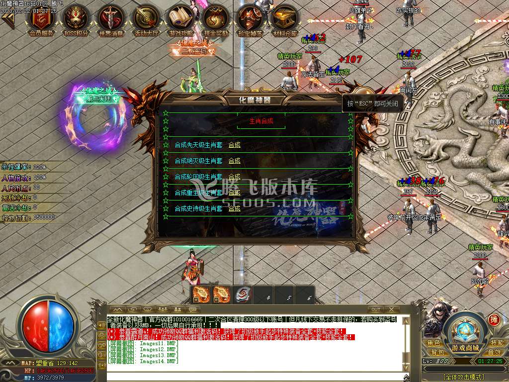 化魔神器单职业