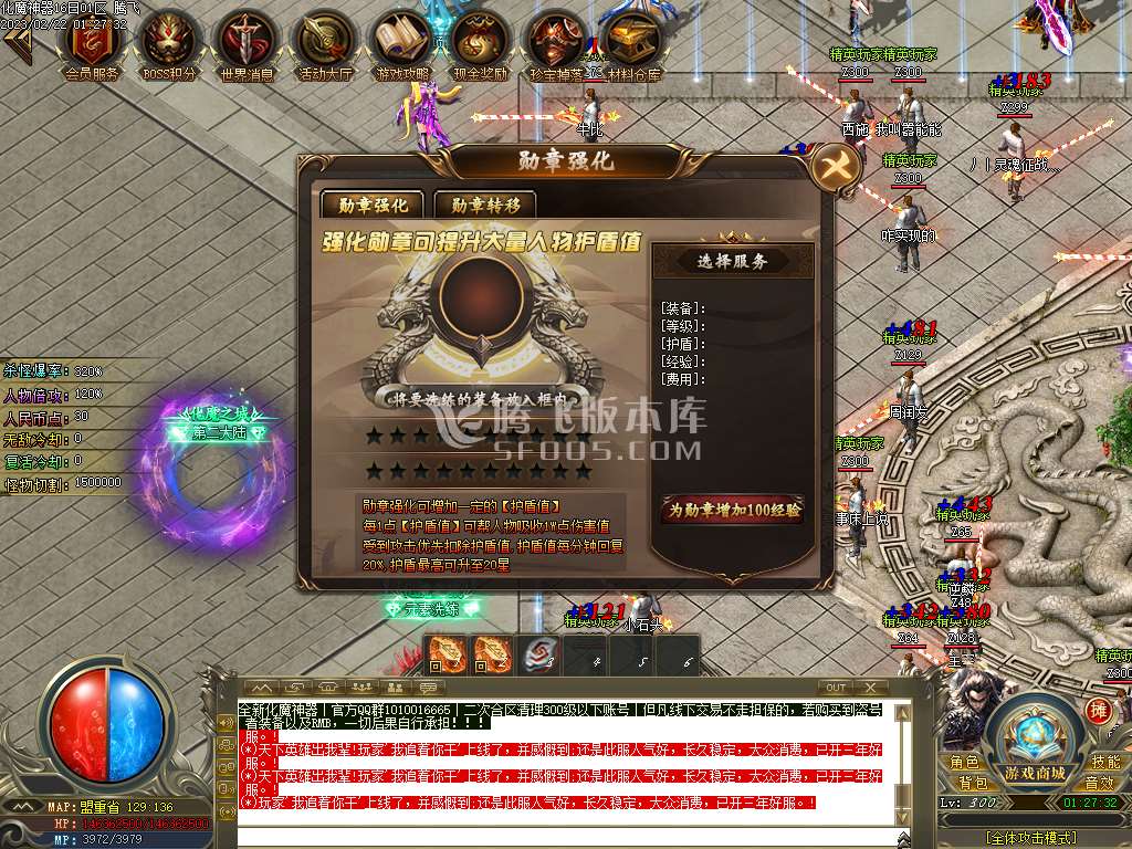 化魔神器单职业