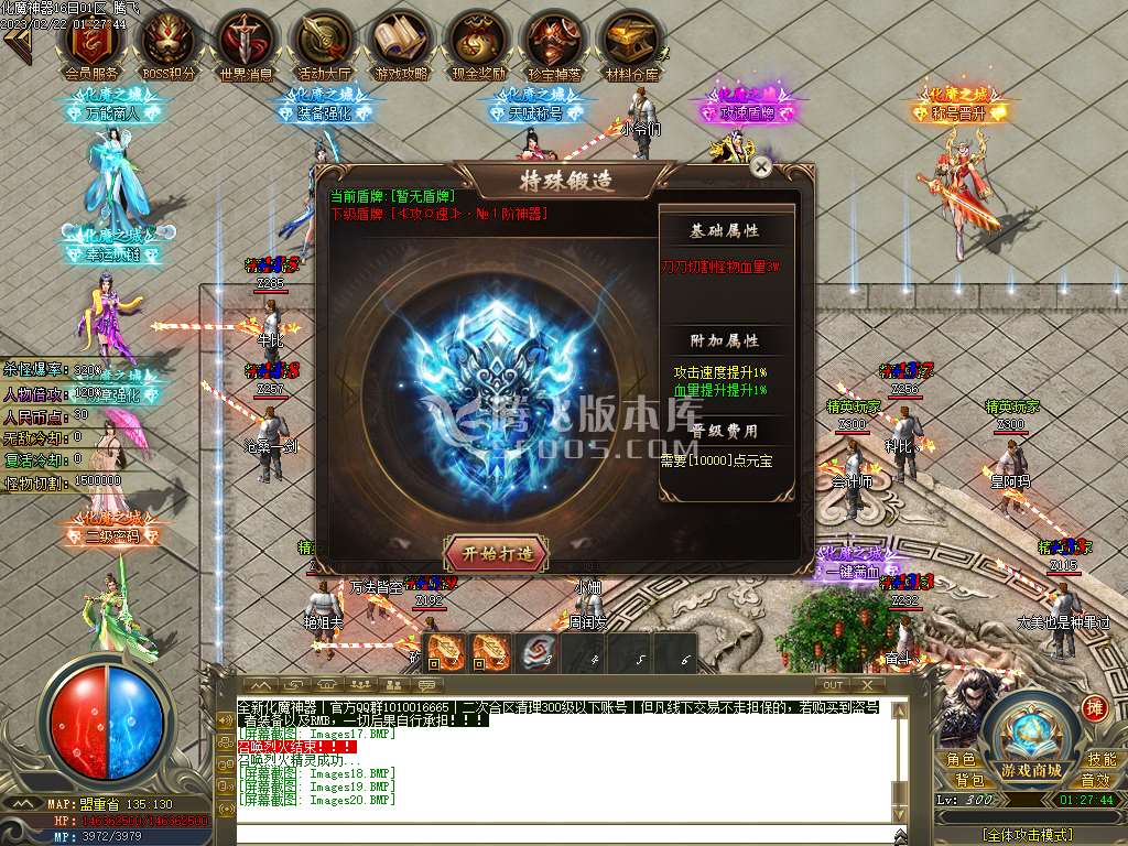化魔神器单职业