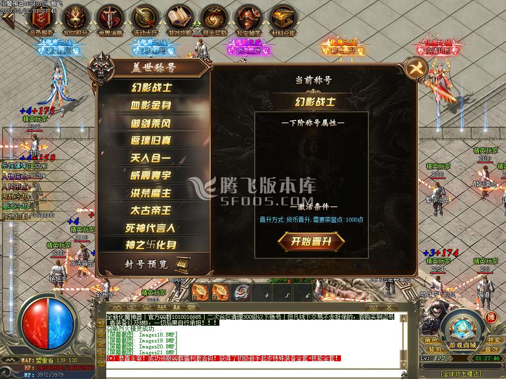 化魔神器单职业