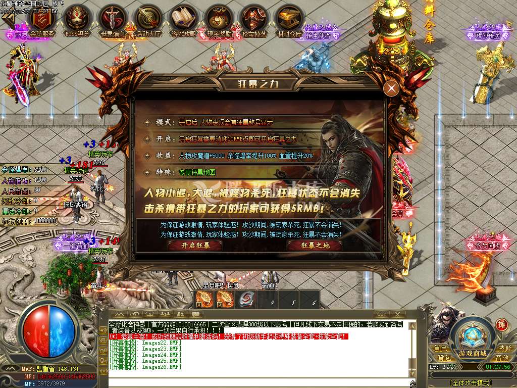 化魔神器单职业