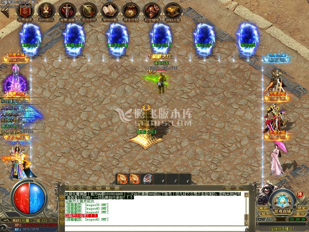 化魔神器单职业