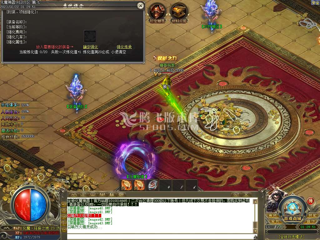 化魔神器单职业