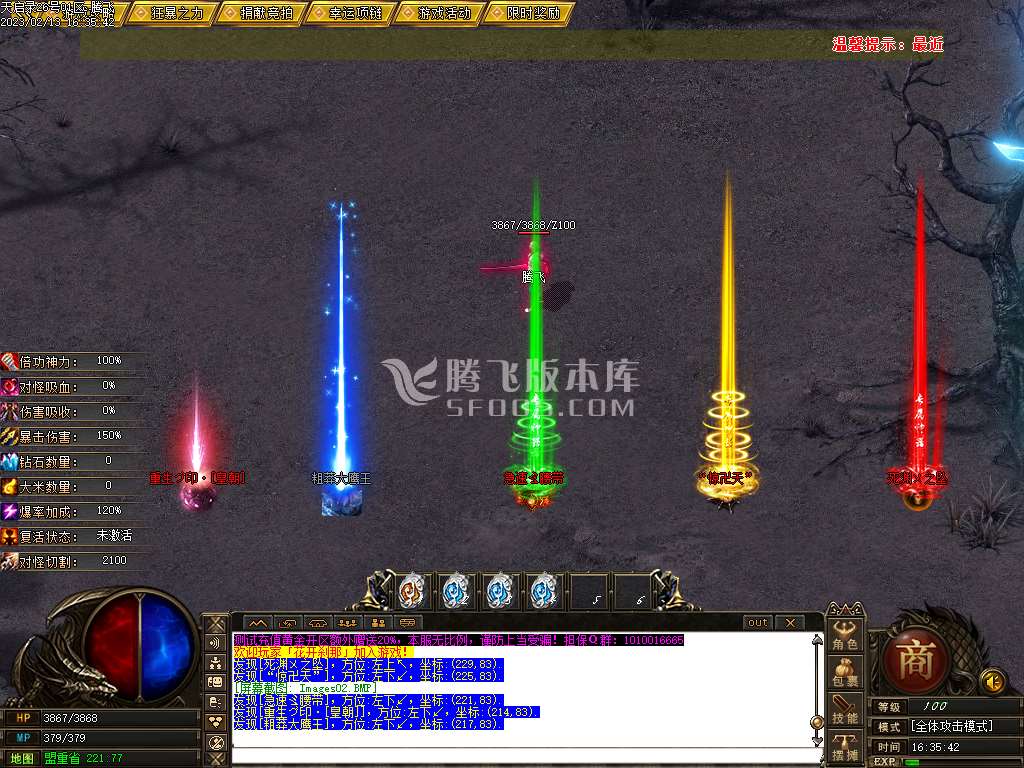 天启录神龙传专属剧情单职业-esp插件