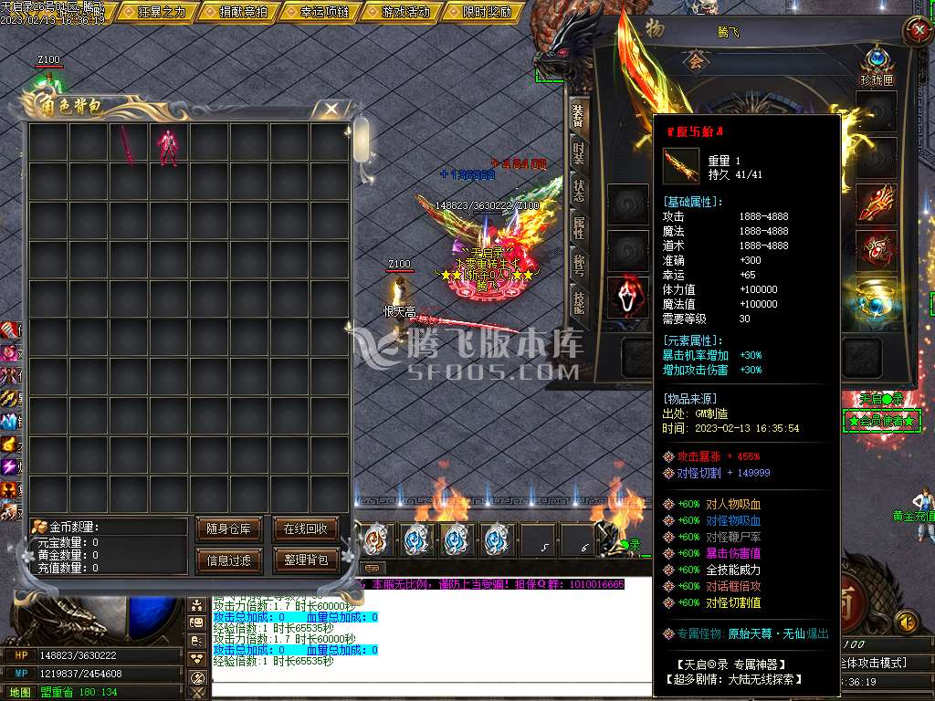 天启录神龙传专属剧情单职业-esp插件