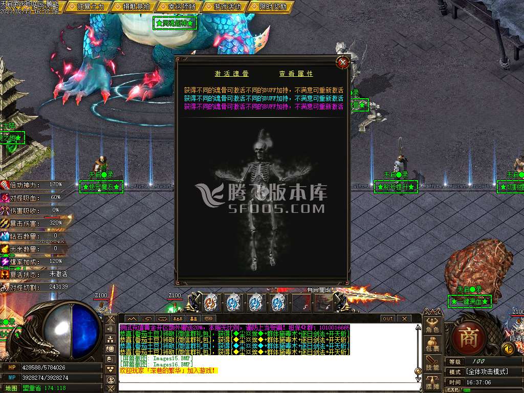 天启录神龙传专属剧情单职业-esp插件