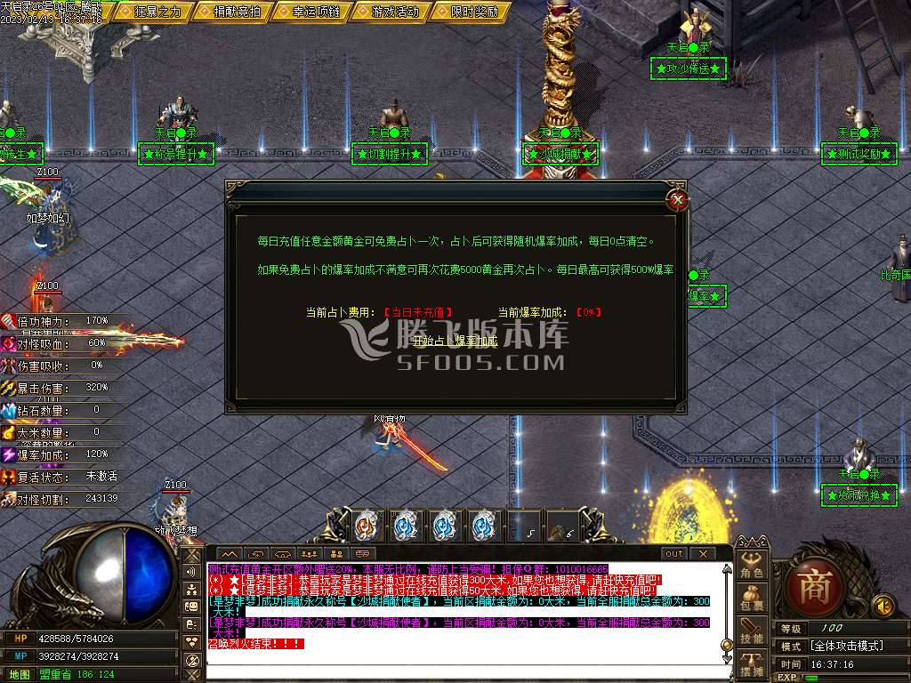 天启录神龙传专属剧情单职业-esp插件